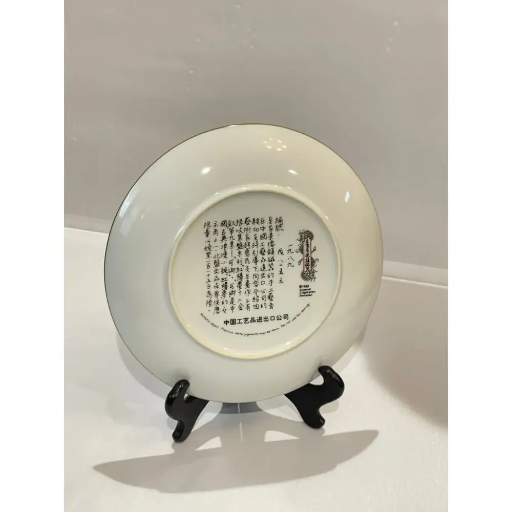 Vintage 1988 Imperial Jingdezhen Porcelain Plate 9”